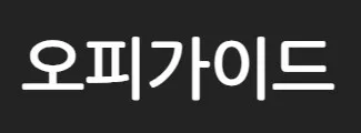 opga 1
