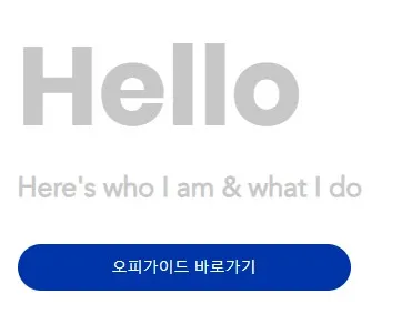 오피가이드 1