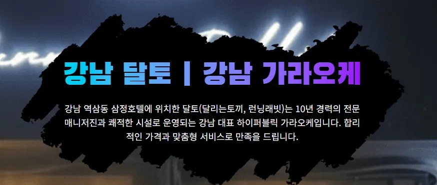 달리는토끼 1
