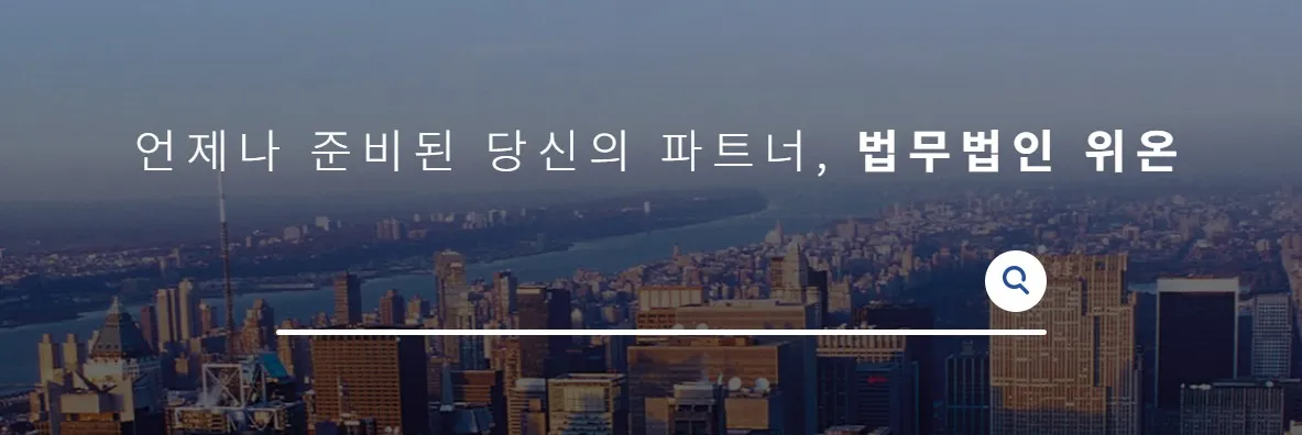 수성경찰서 변호사 1